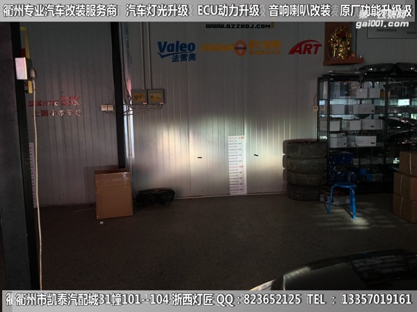 衢州福特蒙迪歐致勝大燈升級(jí)改裝海拉5雙光透鏡 保時(shí)捷日行燈