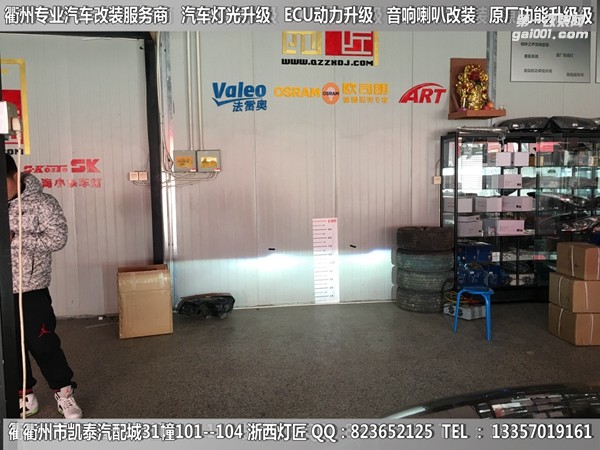 衢州福特蒙迪歐致勝大燈升級(jí)改裝海拉5雙光透鏡 保時(shí)捷日行燈