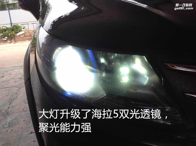 汽車大燈改裝 東風(fēng)景逸X5大燈升級海拉5雙光透鏡飛利浦XV套裝