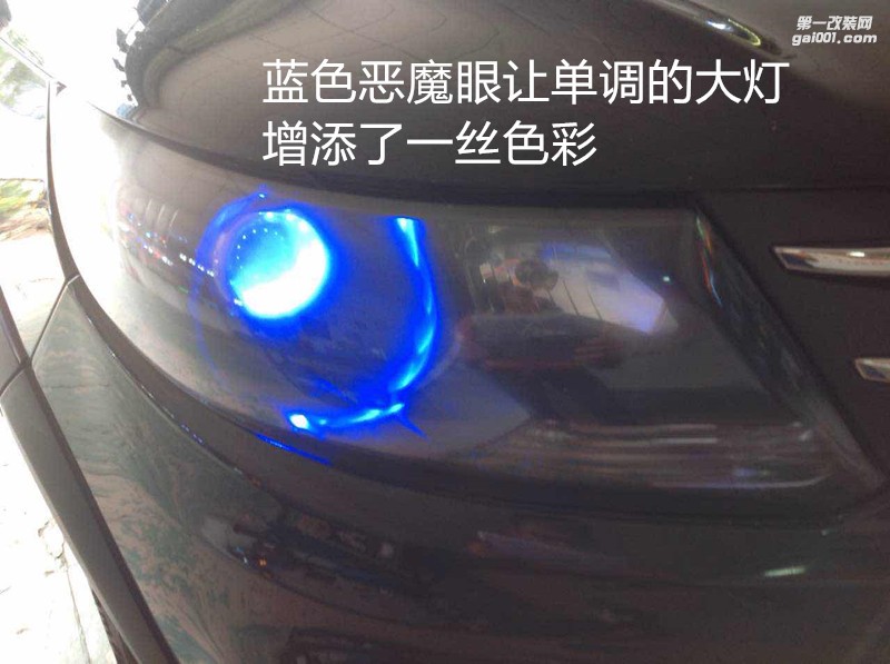 汽車大燈改裝 東風(fēng)景逸X5大燈升級海拉5雙光透鏡飛利浦XV套裝