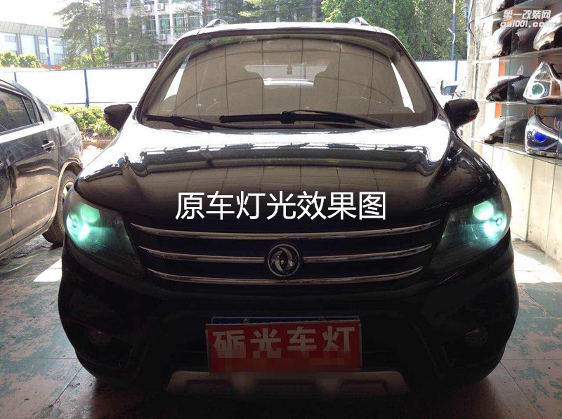 汽車大燈改裝 東風(fēng)景逸X5大燈升級海拉5雙光透鏡飛利浦XV套裝