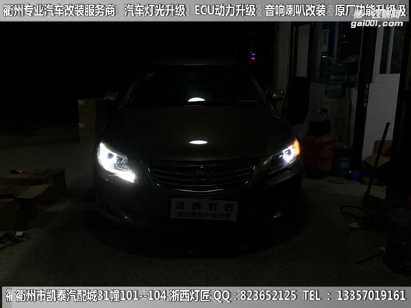 衢州比亞迪速銳大燈改裝升級(jí)Q5雙光透鏡 雙色淚眼 跑馬燈