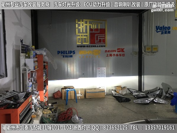 衢州比亞迪速銳大燈改裝升級(jí)Q5雙光透鏡 雙色淚眼 跑馬燈