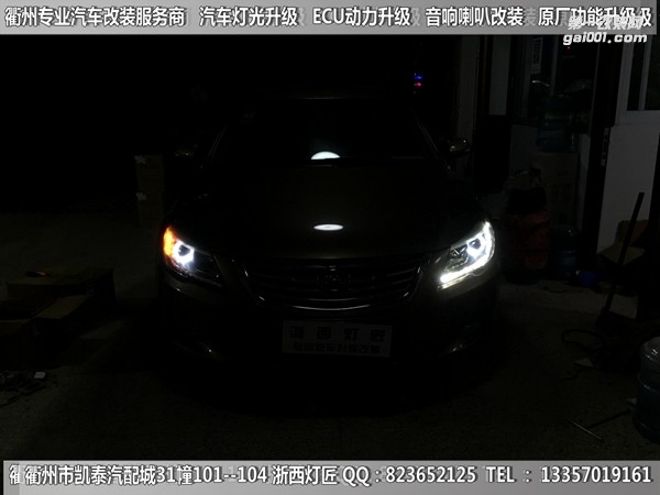 衢州比亞迪速銳大燈改裝升級(jí)Q5雙光透鏡 雙色淚眼 跑馬燈
