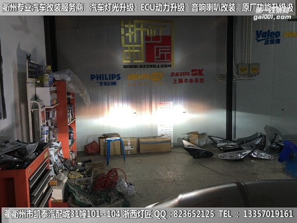 衢州比亞迪速銳大燈改裝升級(jí)Q5雙光透鏡 雙色淚眼 跑馬燈