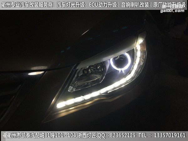 衢州比亞迪速銳大燈改裝升級(jí)Q5雙光透鏡 雙色淚眼 跑馬燈