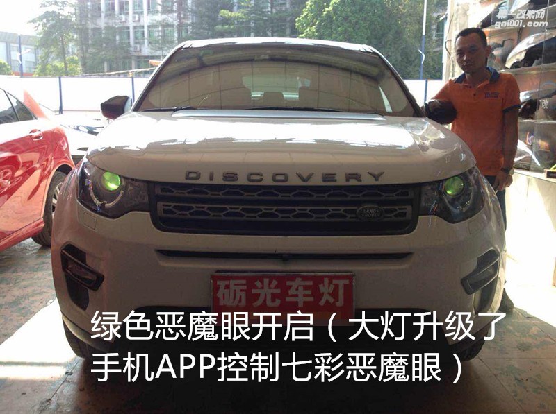 廣州汽車改燈 路虎發(fā)現(xiàn)神行大燈升級(jí)海拉5雙光透鏡+德國(guó)飛利浦套裝