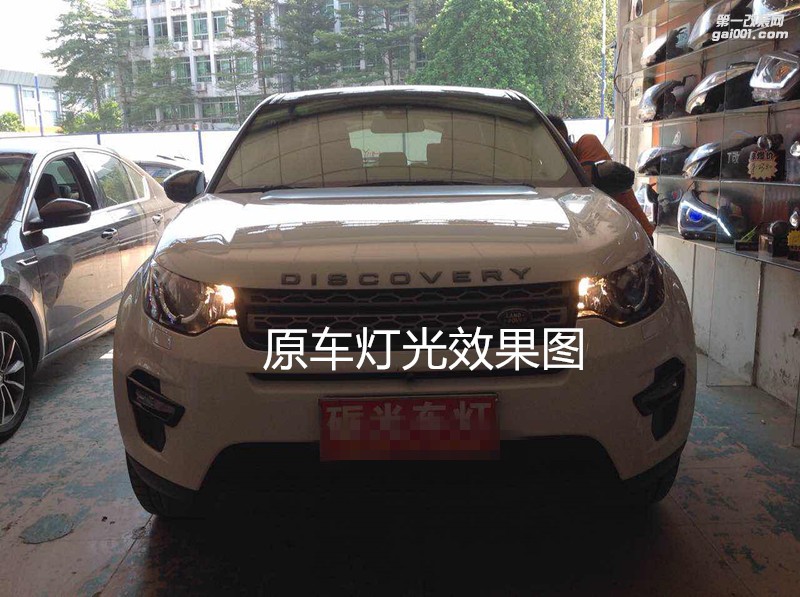 廣州汽車改燈 路虎發(fā)現(xiàn)神行大燈升級(jí)海拉5雙光透鏡+德國(guó)飛利浦套裝