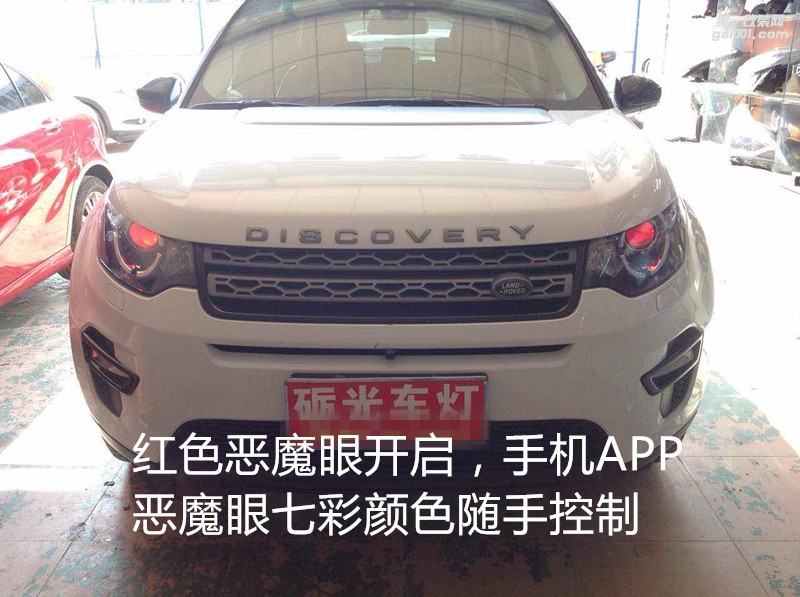廣州汽車改燈 路虎發(fā)現(xiàn)神行大燈升級(jí)海拉5雙光透鏡+德國(guó)飛利浦套裝