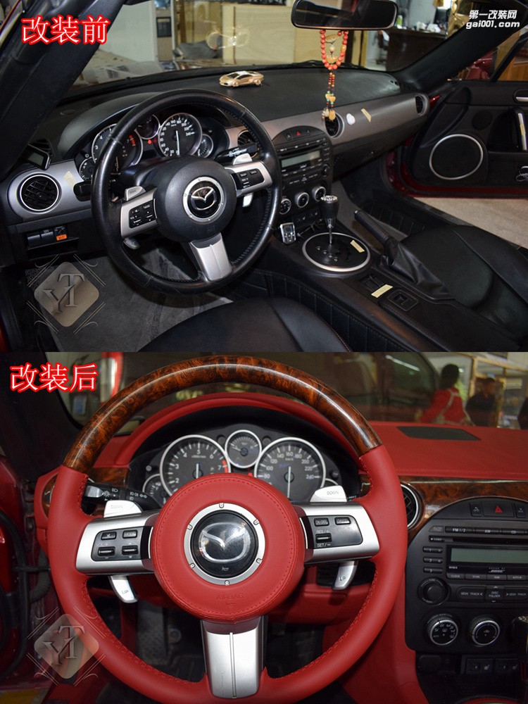 馬自達MX-5內(nèi)飾翻新包皮改裝桃木 成都藝騰