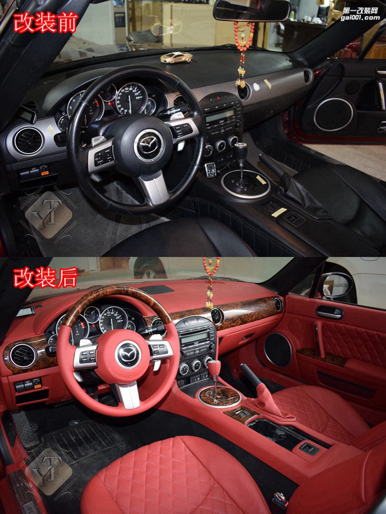 馬自達MX-5內(nèi)飾翻新包皮改裝桃木 成都藝騰