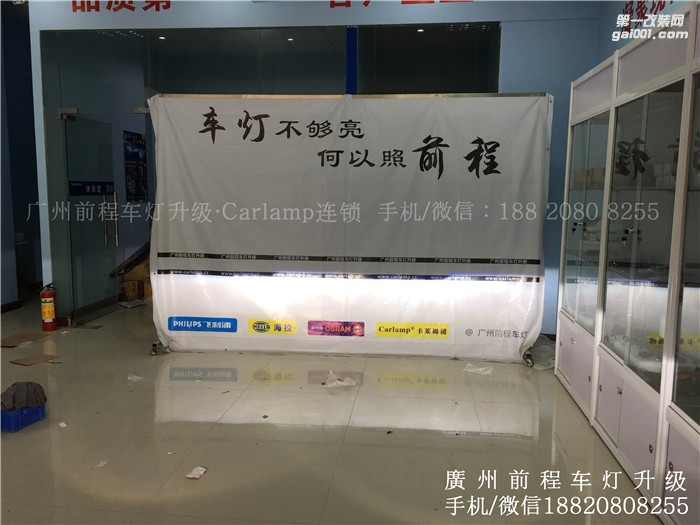 【廣州前程車燈】寶駿730升級案例  升級Carlamp 鍍膜5+5雙光透鏡   漢雷氙氣燈套裝