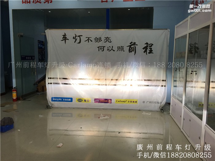 【廣州前程車燈】寶駿730升級案例  升級Carlamp 鍍膜5+5雙光透鏡   漢雷氙氣燈套裝
