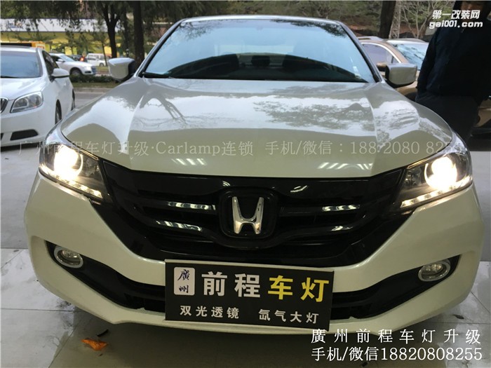【廣州前程車燈】本田雅閣升級案例 升級進口海拉6雙光透鏡 歐司朗氙氣燈套裝