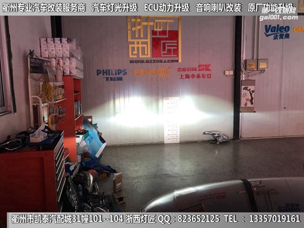 衢州奧迪A4L大燈改裝升級21點(diǎn)博士透鏡