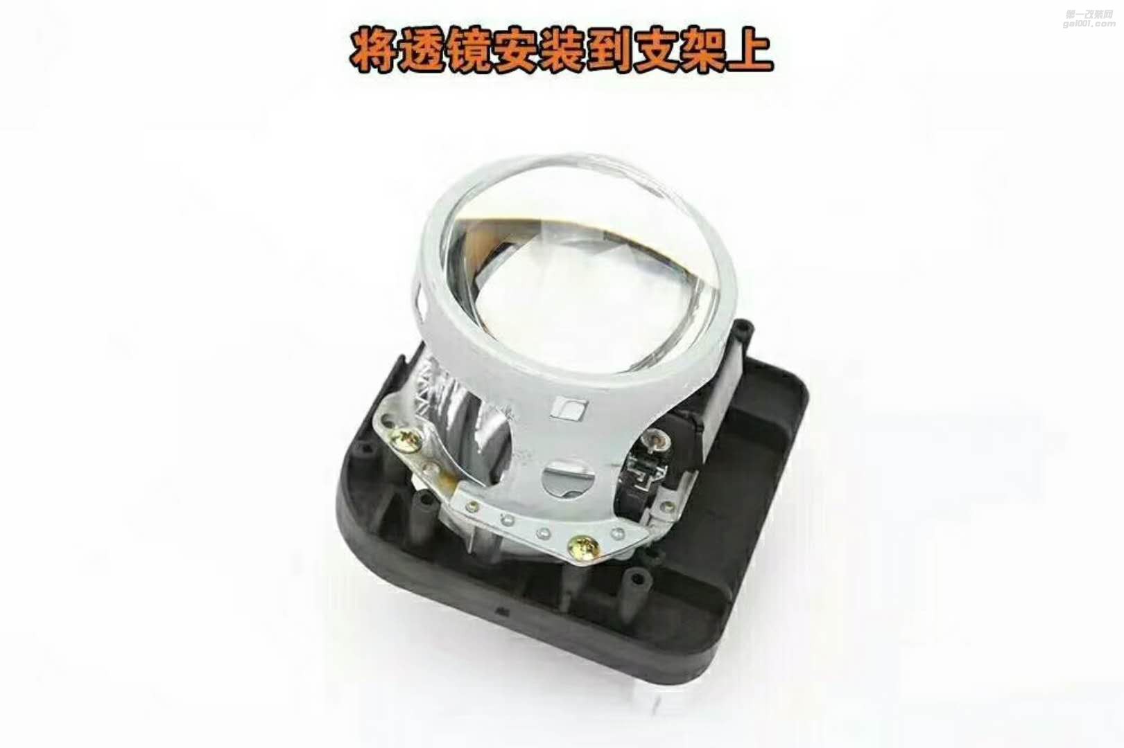 邁騰升級雙光透鏡