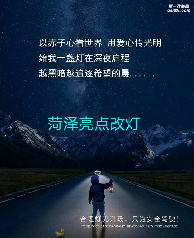 長安悅翔V7寶馬款大燈升級