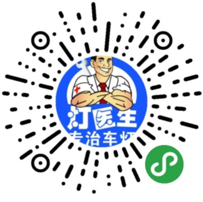 奧迪A4車燈改裝