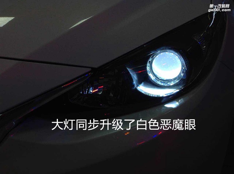 廣州汽車改燈 馬自達昂克賽拉大燈改氙氣燈雙光透鏡+白色惡魔眼