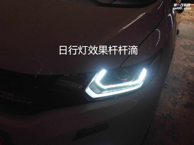 廣州礪光車燈 本田飛度大燈改裝海拉5雙光透鏡飛利浦套裝+專車專用套件