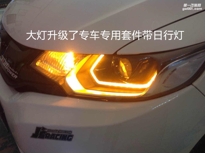 廣州礪光車燈 本田飛度大燈改裝海拉5雙光透鏡飛利浦套裝+專車專用套件
