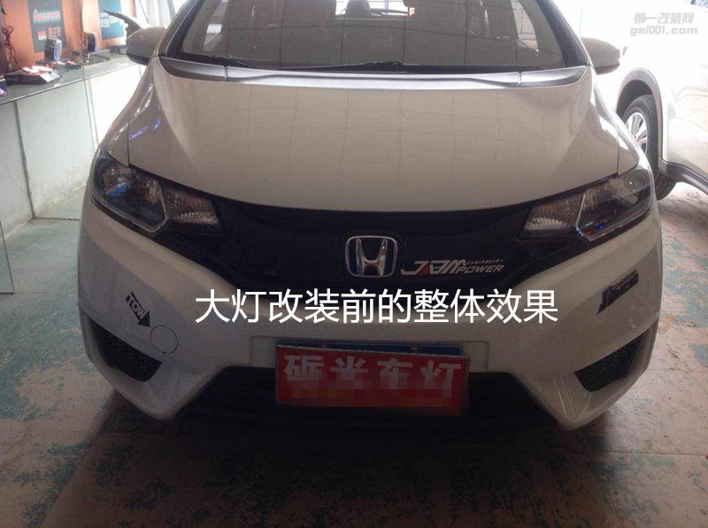 廣州礪光車燈 本田飛度大燈改裝海拉5雙光透鏡飛利浦套裝+專車專用套件