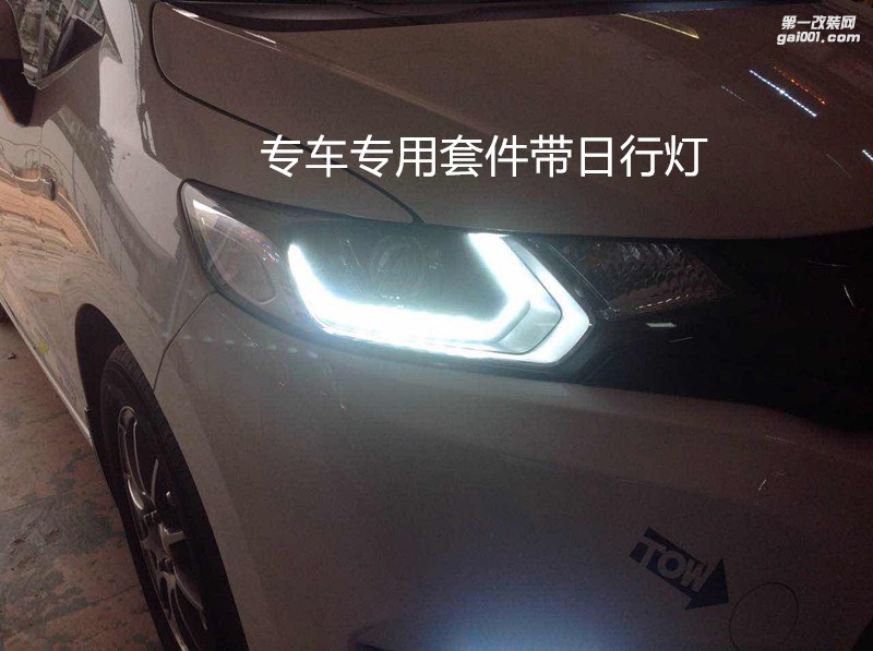 廣州礪光車燈 本田飛度大燈改裝海拉5雙光透鏡飛利浦套裝+專車專用套件