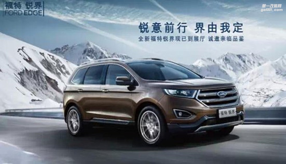 十堰福特銳志燈光改裝氙氣大燈 十堰前沿車改