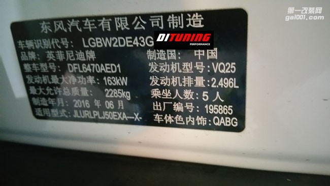 2016年英菲尼迪QX50 直刷ECU動力升級，意大利PIASINI一對一調校程序
