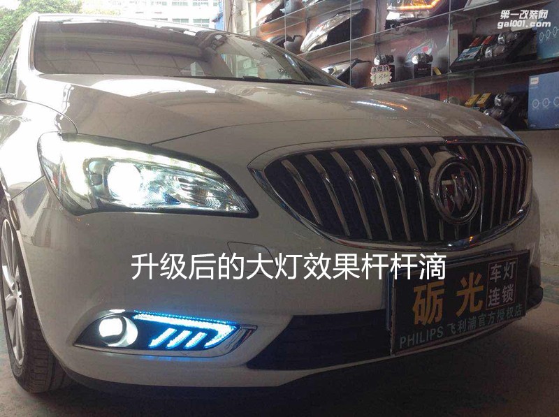 廣州專(zhuān)業(yè)改燈 別克威朗大燈升級(jí)海拉5雙光透鏡+德國(guó)歐司朗套裝+日行燈