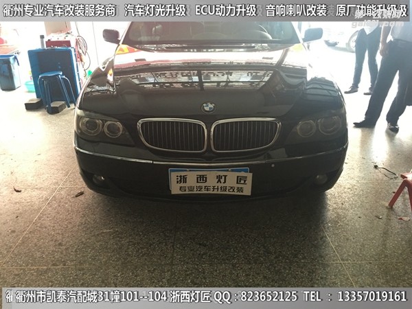 衢州江山寶馬7系大燈升級(jí)改裝海拉5雙光透鏡