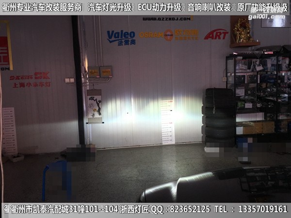 衢州江山寶馬7系大燈升級(jí)改裝海拉5雙光透鏡