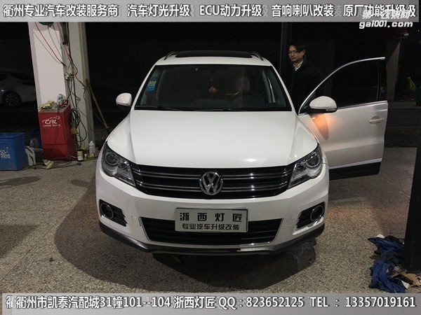 大眾途觀大燈改裝升級(jí)海拉5雙光透鏡