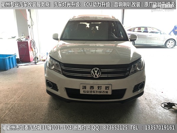 大眾途觀大燈改裝升級(jí)海拉5雙光透鏡
