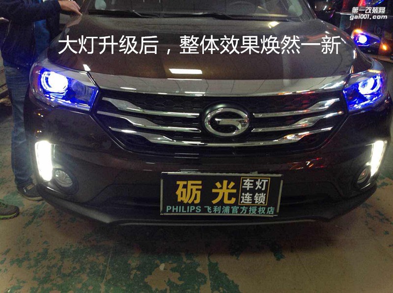 廣州汽車改燈 傳祺GS4大燈升級海拉5雙光透鏡+德國飛利浦XV4800K套裝