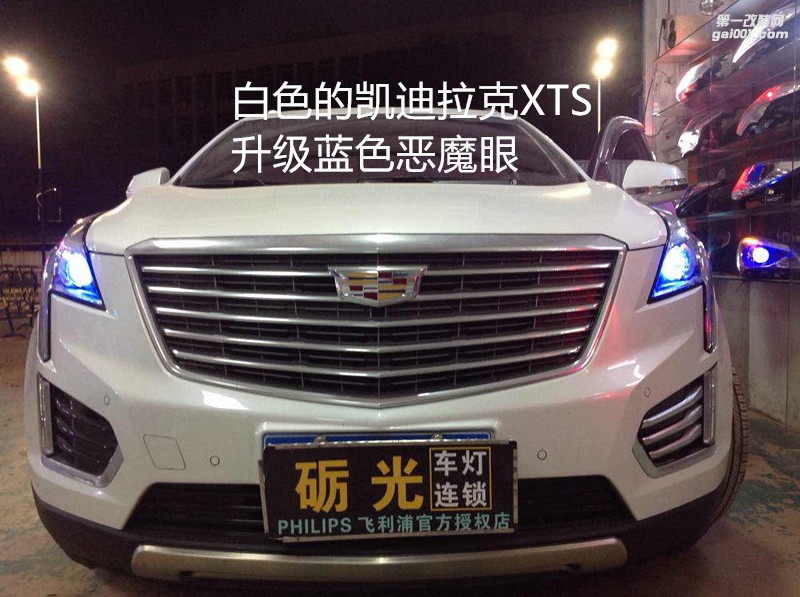 汽車大燈改裝 廣州凱迪拉克XT5大燈升級海拉5透鏡飛利浦套裝