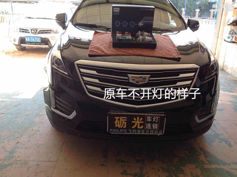 汽車大燈改裝 廣州凱迪拉克XT5大燈升級海拉5透鏡飛利浦套裝