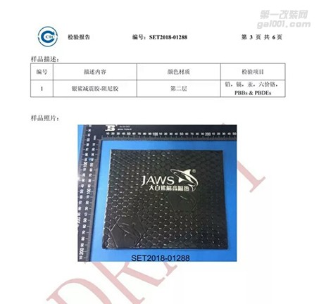 重慶斯柯達明銳全車大白鯊隔音