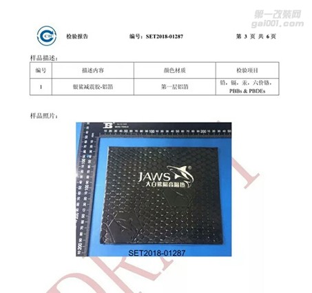 重慶斯柯達明銳全車大白鯊隔音