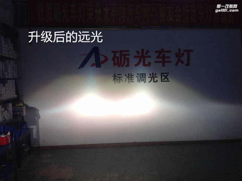 汽車(chē)燈光升級(jí) 廣州寶駿730大燈升級(jí)海拉5透鏡歐司朗套裝