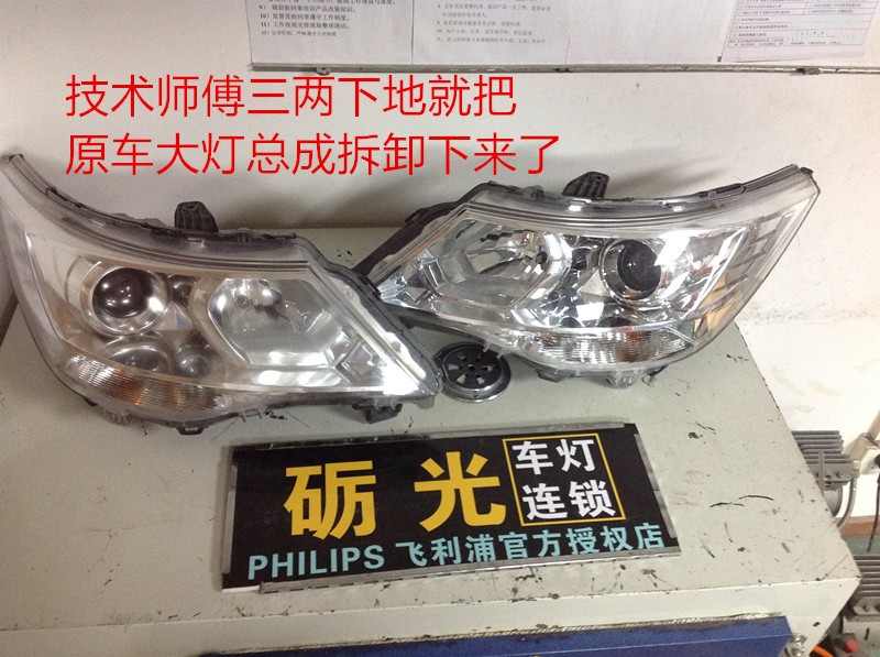 汽車(chē)燈光升級(jí) 廣州寶駿730大燈升級(jí)海拉5透鏡歐司朗套裝