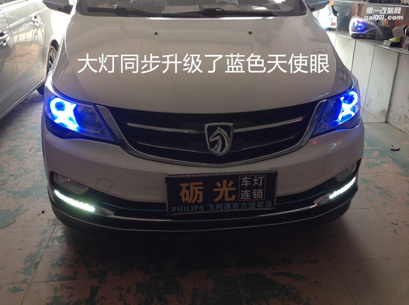 汽車(chē)燈光升級(jí) 廣州寶駿730大燈升級(jí)海拉5透鏡歐司朗套裝
