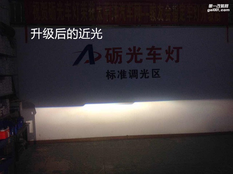 汽車(chē)燈光升級(jí) 廣州寶駿730大燈升級(jí)海拉5透鏡歐司朗套裝