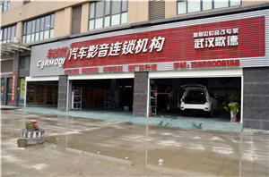 武漢車改坊榮獲汽車音響國際競賽組織MECA“MASTER大師店” 改裝特惠信息
