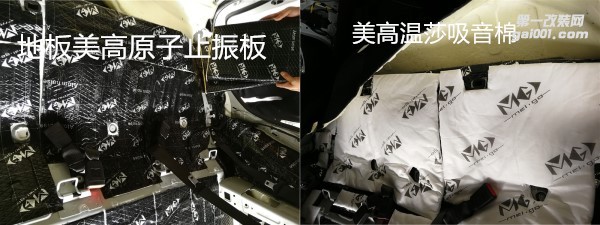 科沃茲全車隔音 音響入門級性價(jià)比之最 泉州汽車音響改裝