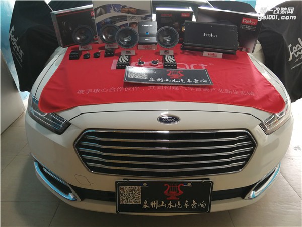 彩虹之聲伴隨圣駕 福特金牛座音響改裝升級 泉州山水汽車音響改裝