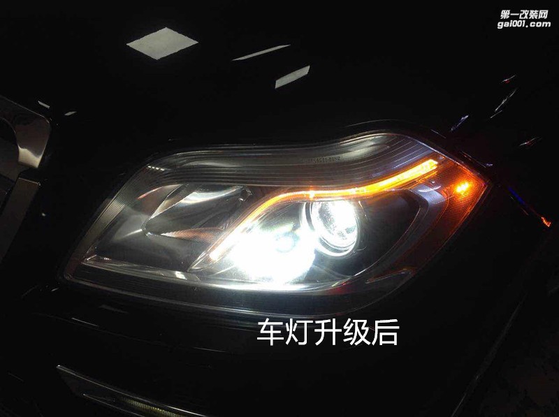汽車燈光升級 廣州奔馳GL350大燈升級海拉5雙光透鏡飛利浦XV4800K套裝