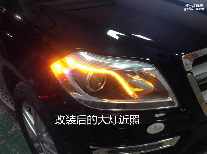 汽車燈光升級 廣州奔馳GL350大燈升級海拉5雙光透鏡飛利浦XV4800K套裝