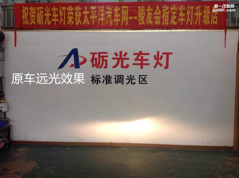 汽車大燈升級 斯巴魯森林人大燈改海拉5雙光透鏡+歐司朗氙氣套餐