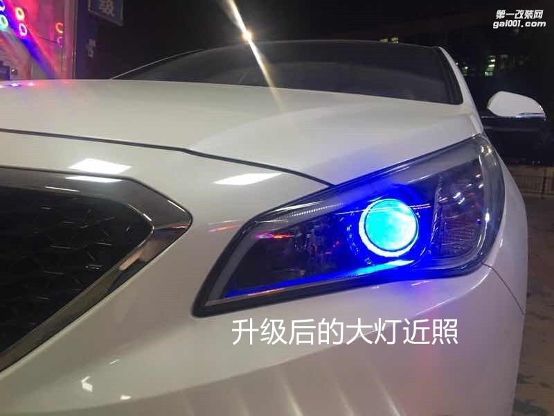 汽車燈光升級 廣州現(xiàn)代索納塔9大燈升級海拉5透鏡飛利浦XV4800K氙氣套餐